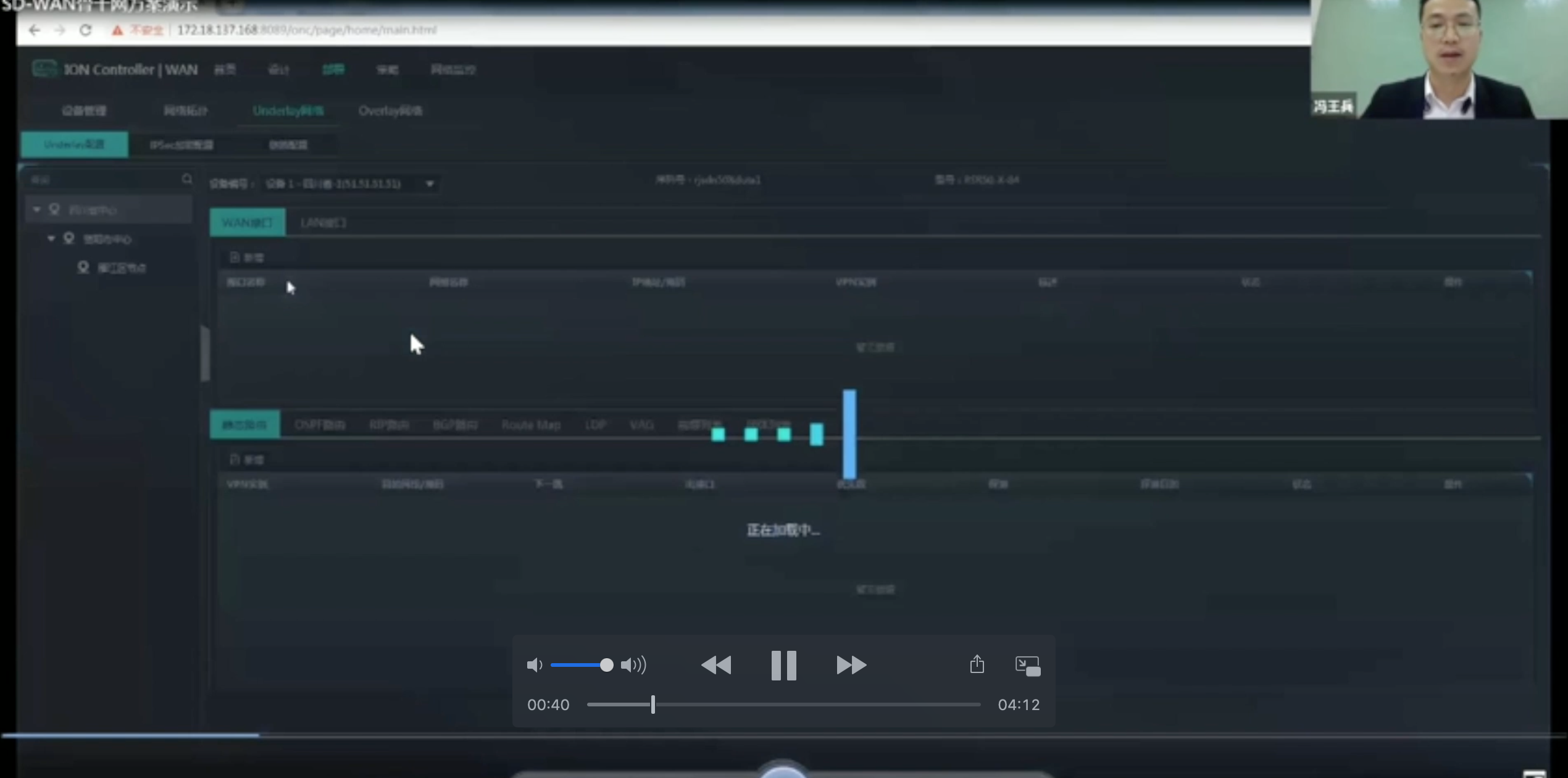 SD-WAN 体验DEMO视频